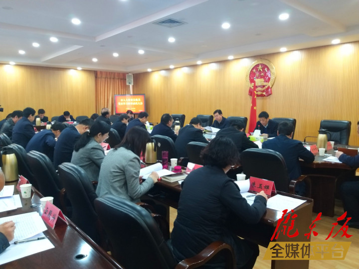 慶陽(yáng)市人大常委會(huì)機(jī)關(guān)黨史學(xué)習(xí)教育動(dòng)員大會(huì)召開(kāi)