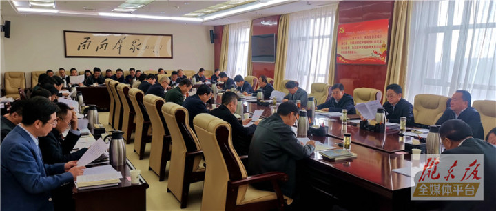 慶陽(yáng)市委常委會(huì)召開(kāi)會(huì)議 傳達(dá)學(xué)習(xí)習(xí)近平總書(shū)記重要講話(huà)和全國(guó)兩會(huì)精神 安排部署黨史學(xué)習(xí)教育高質(zhì)量發(fā)展和醫(yī)改等工作