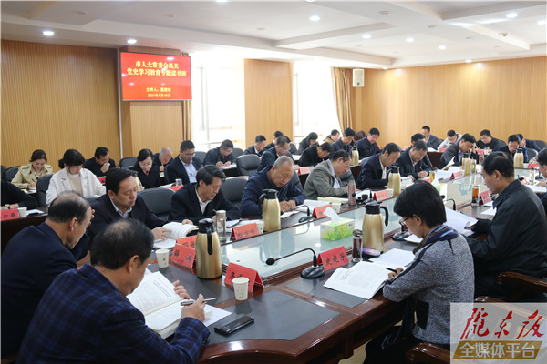 慶陽市人大常委會(huì)舉辦機(jī)關(guān)黨史學(xué)習(xí)教育專題讀書班