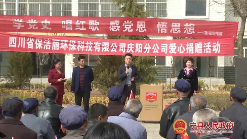 馬莉愛心公益團(tuán)隊(duì)及愛心企業(yè)在寧縣社會福利院開展志愿服務(wù)活動