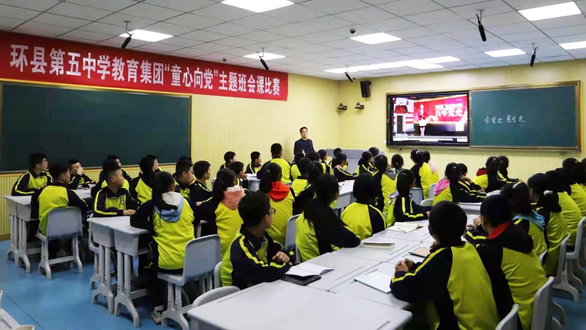 環(huán)縣教育局組織開展慶祝建黨100周年“童心向黨”主題班會競賽活動(dòng)