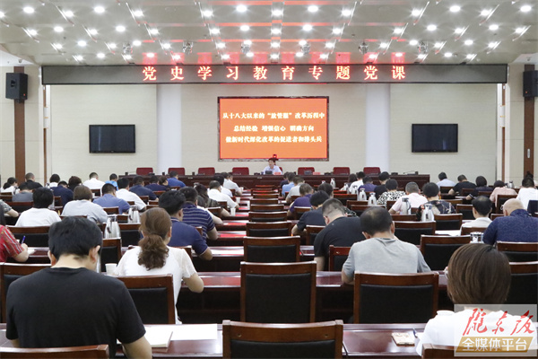 焦石為基層黨組織黨員講黨史學(xué)習(xí)教育專(zhuān)題黨課