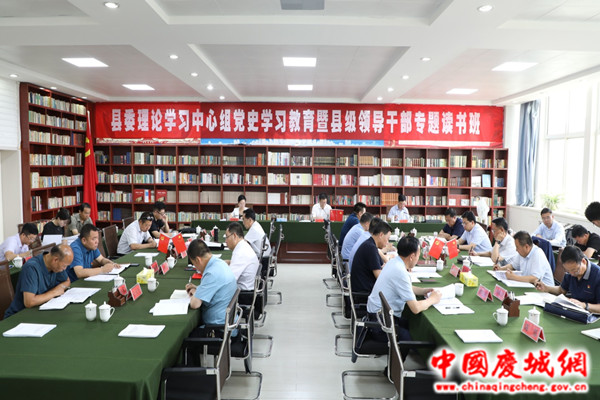 慶城縣委理論學(xué)習(xí)中心組黨史學(xué)習(xí)教育暨縣級(jí)領(lǐng)導(dǎo)干部專(zhuān)題讀書(shū)班舉行結(jié)業(yè)式