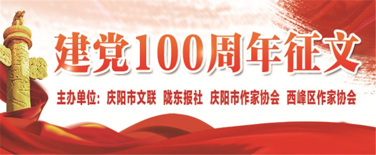 慶祝建黨100周年征文選‖重訪(fǎng)南梁（江峰）