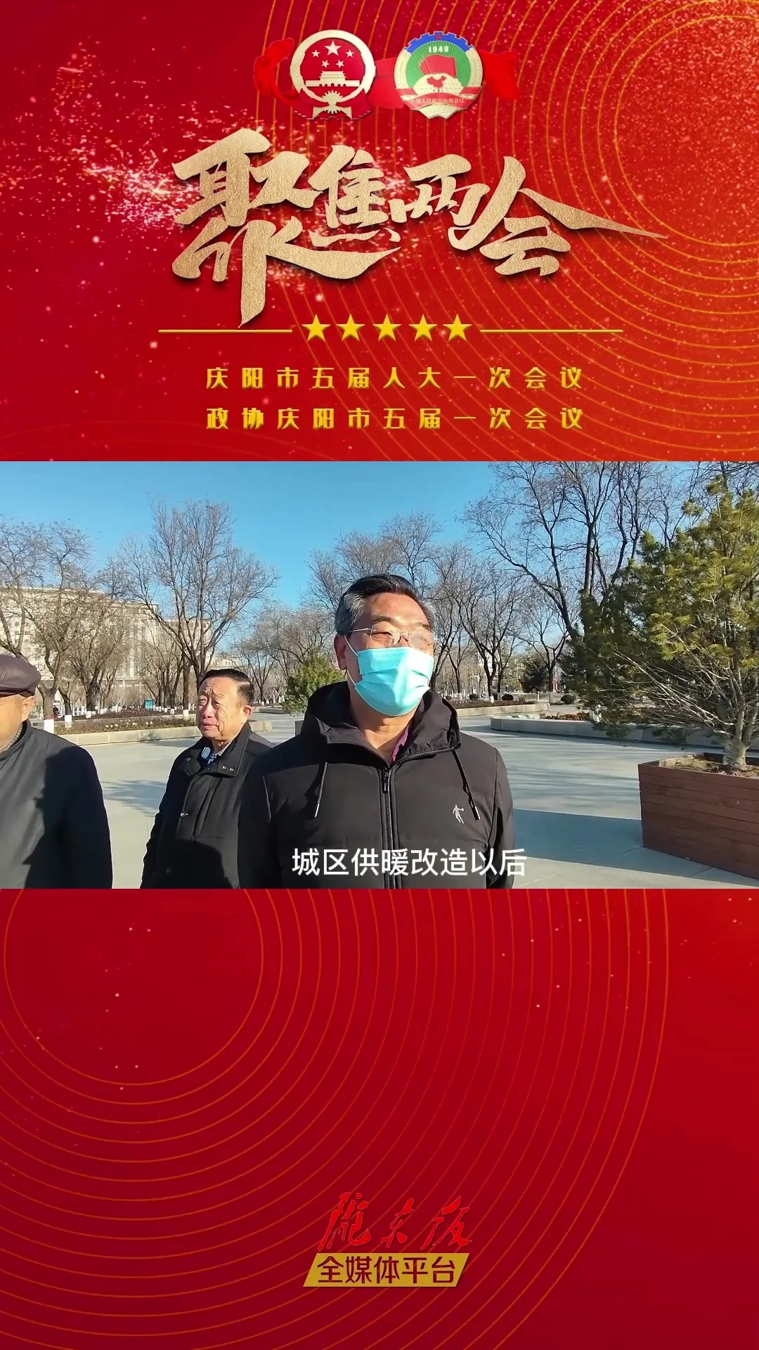【市民心聲】話心聲，說期待，我對(duì)“兩會(huì)”有話說