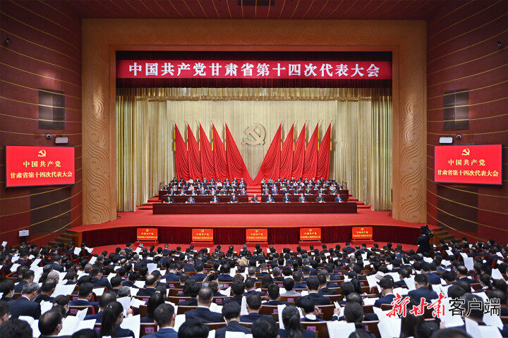 中國共產黨甘肅省第十四次代表大會勝利閉幕 選舉產生甘肅省出席黨的二十大代表 黨中央提名的代表候選人李克強同志當選 選舉產生中共甘肅省第十四屆委員會和紀律檢查委員會 通過關于十三屆省委報告的決議和省紀委工作報告的決議 尹弘主持大會并講話