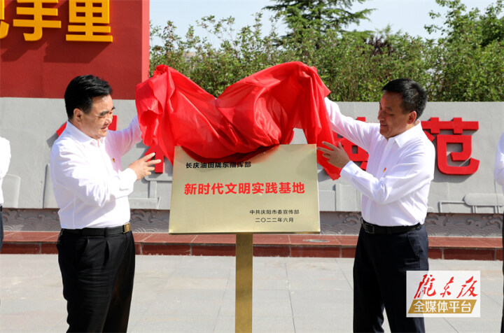 地企黨委重溫囑托話未來 攜手加“油”同擔“國之大者”——慶陽市與長慶油田公司、慶陽石化公司開展地企黨委理論學習中心組聯(lián)學活動