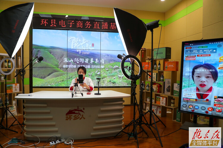【奮進新征程 建功新時代】借助電商平臺，環(huán)縣羊肉“羊名天下”