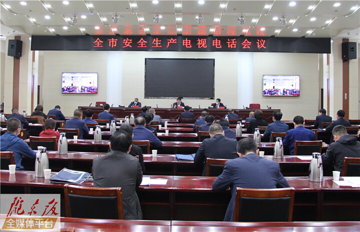 周繼軍在全市安全生產(chǎn)電視電話會(huì)議上強(qiáng)調(diào) 從嚴(yán)從實(shí)從細(xì)抓好安全生產(chǎn)各項(xiàng)工作 以安全穩(wěn)定的社會(huì)環(huán)境迎接黨的二十大勝利召開(kāi)
