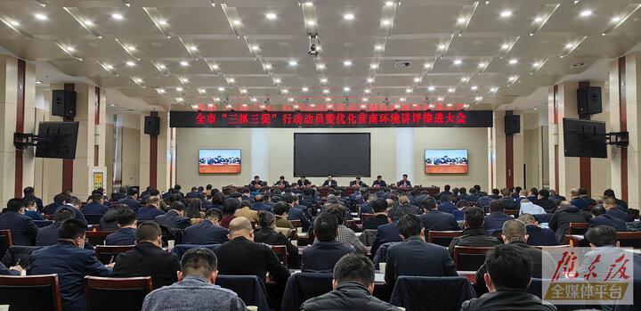 黃澤元在全市“三抓三促”行動動員暨優(yōu)化營商環(huán)境講評推進(jìn)大會上強調(diào) 直面短板弱項頑瘴痼疾 切實轉(zhuǎn)變作風(fēng)提升效能 以實際行動為慶陽高質(zhì)量發(fā)展賦能