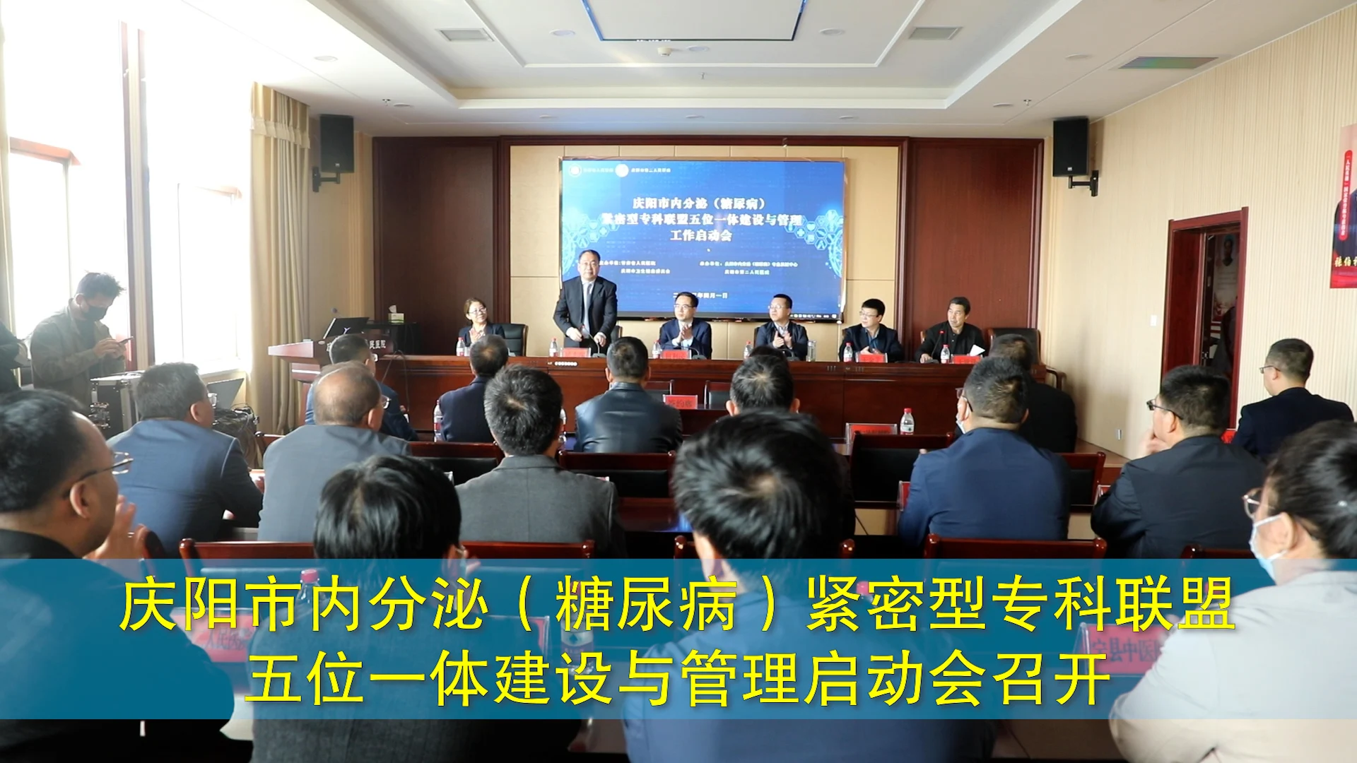 慶陽(yáng)市內(nèi)分泌（糖尿病）緊密型專(zhuān)科聯(lián)盟五位一體建設(shè)與管理啟動(dòng)會(huì)召開(kāi)