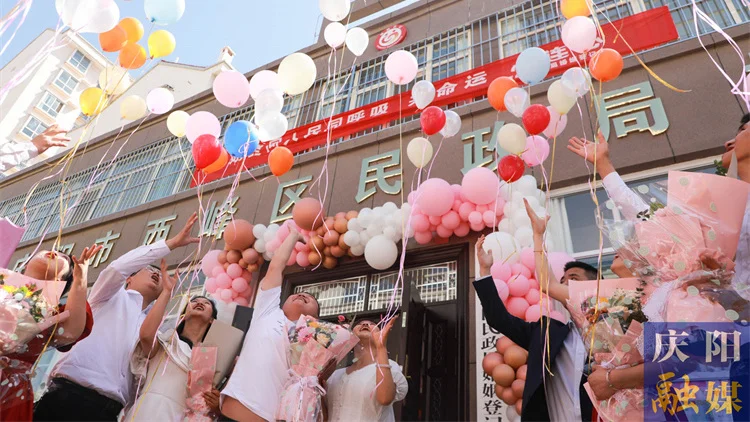 推動(dòng)移風(fēng)易俗，倡導(dǎo)婚事新辦！西峰區(qū)為8對(duì)新人集體頒發(fā)結(jié)婚證