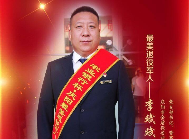 【2022年“慶陽最美退役軍人”】李斌斌：恪盡職守勇?lián)數膰蠼洜I帶頭人