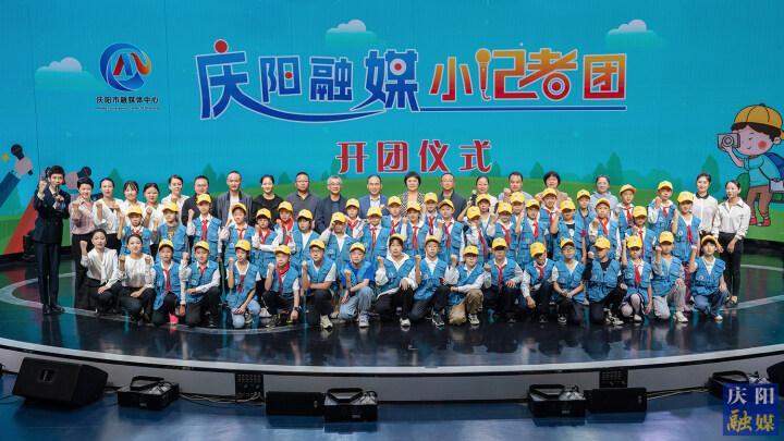 【攝影報(bào)道】慶陽(yáng)融媒小記者團(tuán)開團(tuán)啦！