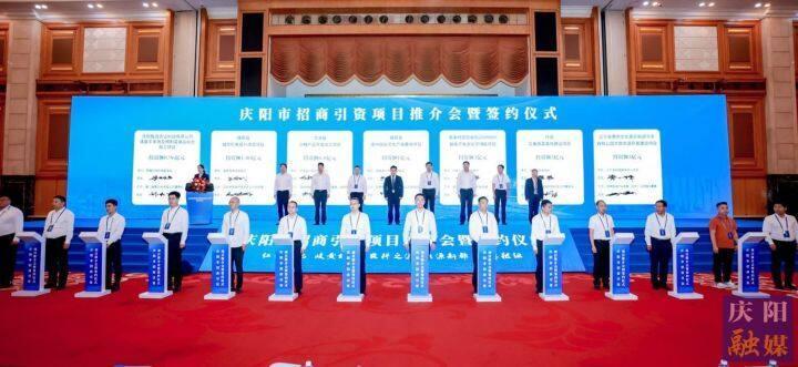簽約額70.26億元！慶陽市在深圳市舉行招商引資項(xiàng)目推介會(huì)暨簽約儀式