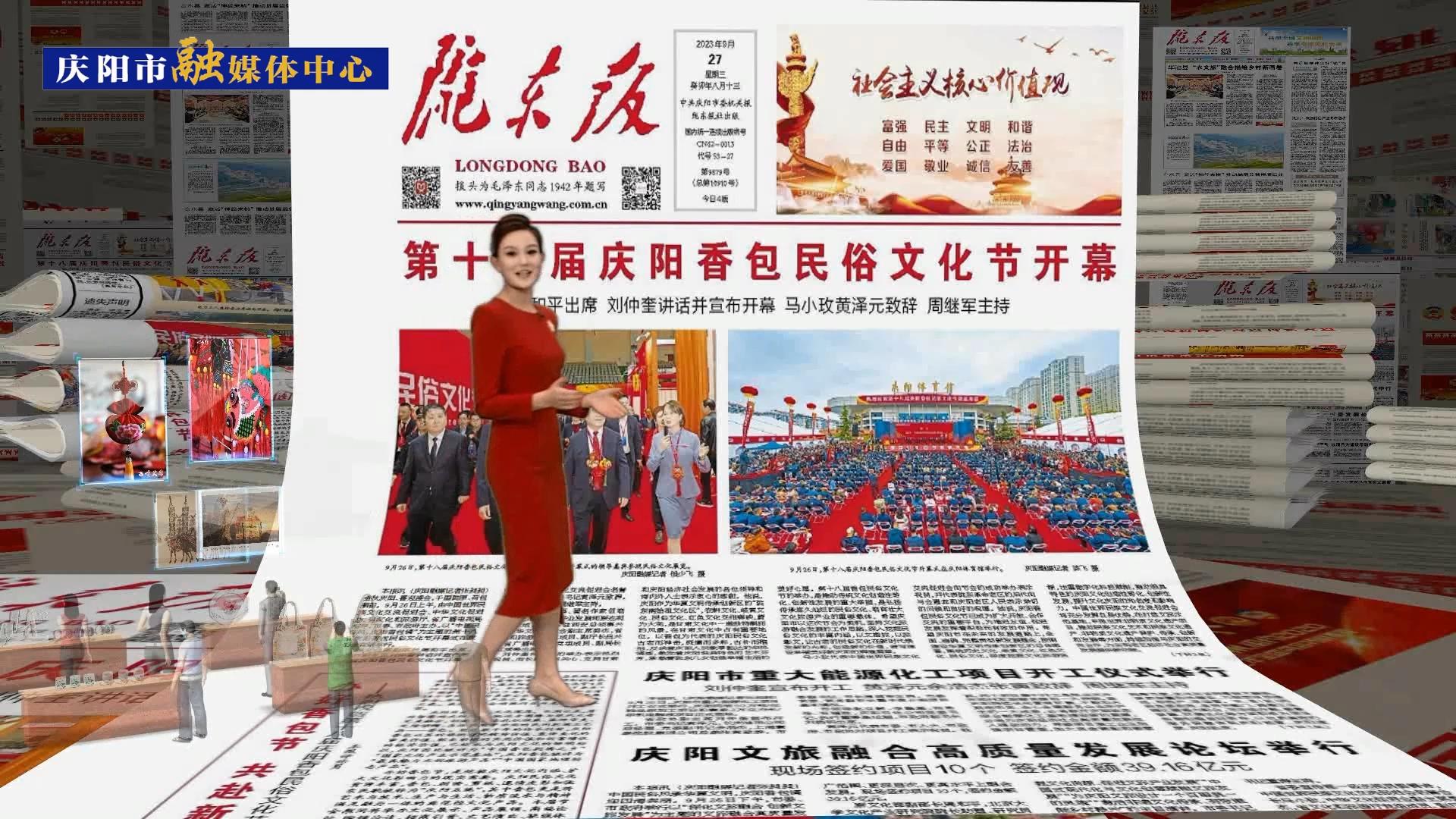 【我們的2023④】慶陽(yáng)市成功舉辦“一節(jié)一壇” ，文化影響力明顯提升