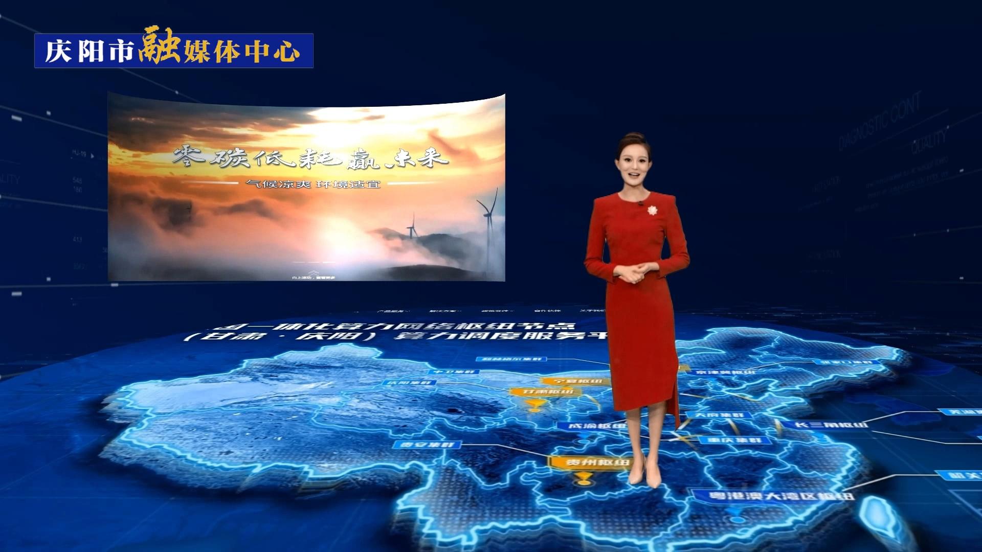 【我們的2023③】慶陽(yáng)數(shù)字經(jīng)濟(jì)取得“十大發(fā)展成果”，“東數(shù)西算”工程建設(shè)加快推進(jìn)