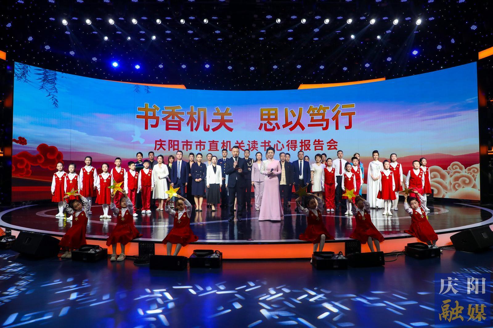 【攝影報(bào)道】“書香機(jī)關(guān) 思以篤行”慶陽(yáng)市市直機(jī)關(guān)讀書心得報(bào)告會(huì)舉行