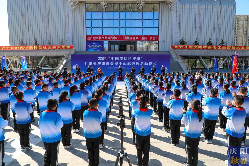【攝影報(bào)道】“中國(guó)流動(dòng)科技館”甘肅省慶陽市巡展活動(dòng)啟動(dòng)