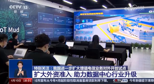 央視特別關(guān)注：慶陽正在構(gòu)建國內(nèi)領(lǐng)先的AI訓(xùn)練場，推動綠色智算中心達(dá)到國際領(lǐng)先水平