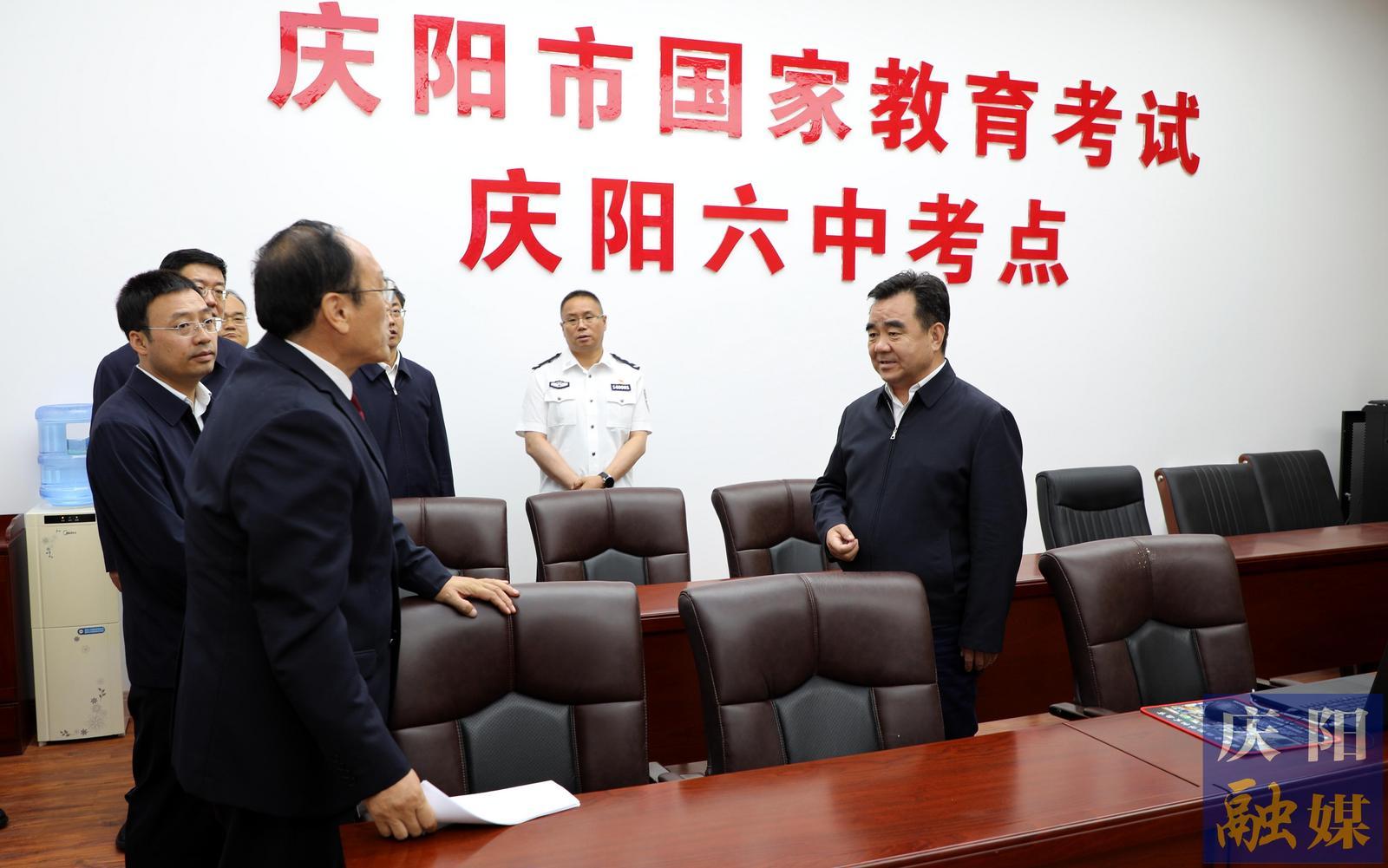 黃澤元在督查2024年高考準(zhǔn)備工作時(shí)強(qiáng)調(diào) 以極端負(fù)責(zé)的態(tài)度做好考生服務(wù)保障 以萬全準(zhǔn)備的狀態(tài)確?？荚嚾f無一失
