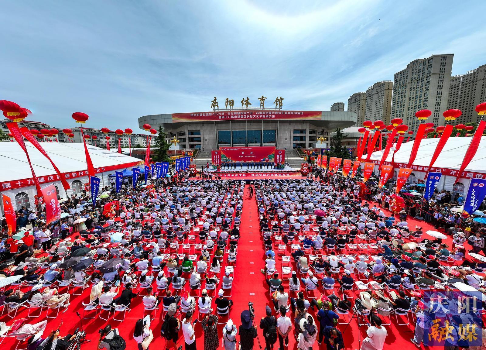 【攝影報道】精彩綻放！第十九屆慶陽香包民俗文化節(jié)開幕