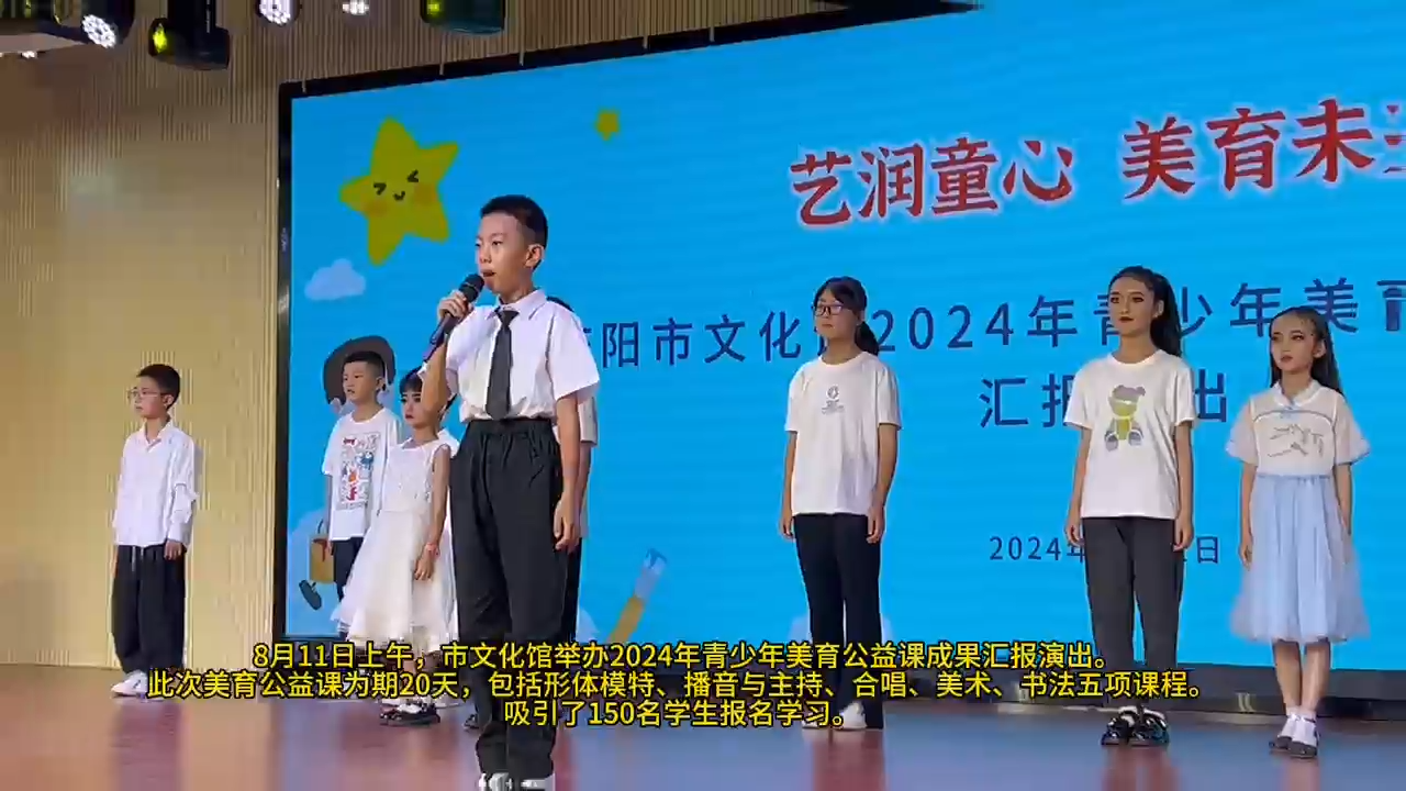 藝潤(rùn)童心 美育未來——慶陽市文化館2024年公益美育課成果豐碩