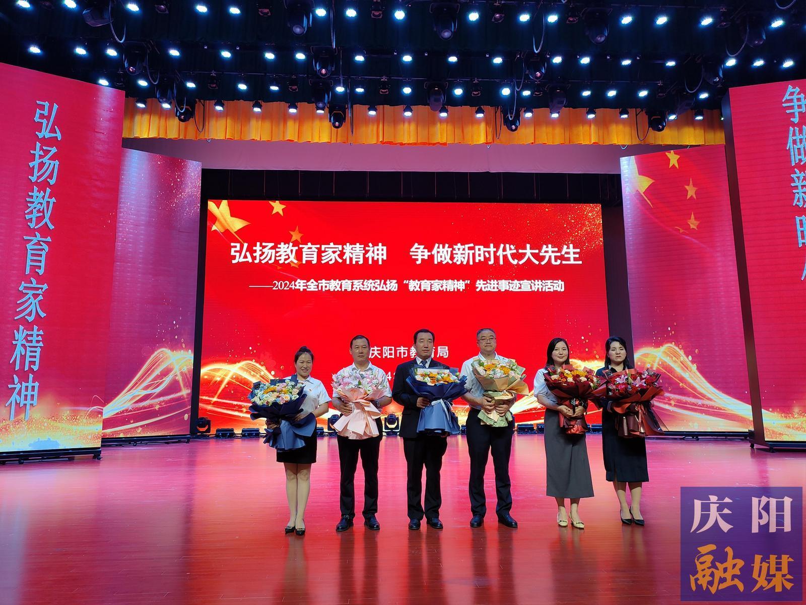 辦人民滿意的教育—— 慶陽市加強(qiáng)教師隊(duì)伍建設(shè)推動教育高質(zhì)量發(fā)展