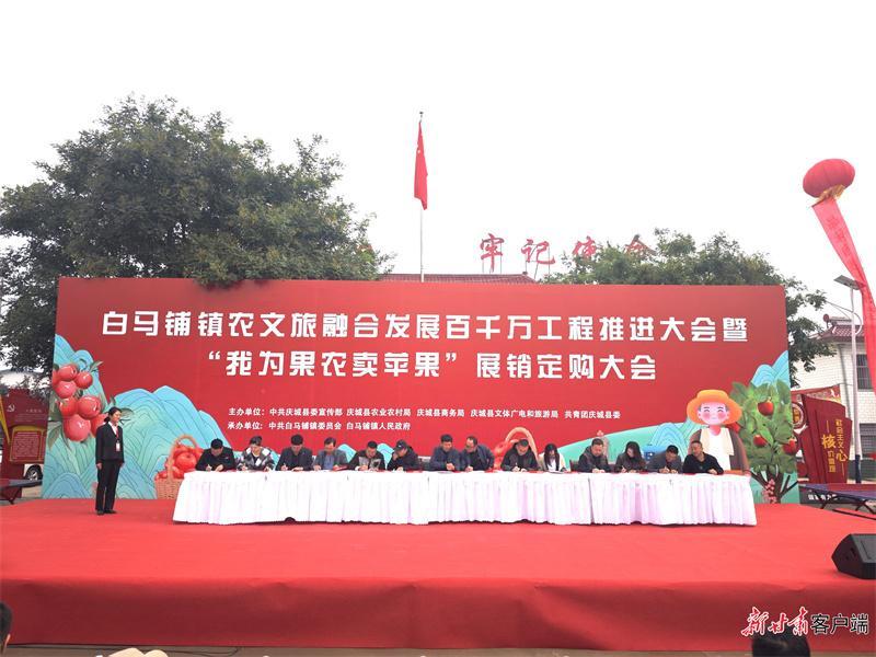 慶城縣白馬鋪鎮(zhèn)舉辦“我為果農(nóng)賣蘋(píng)果”系列活動(dòng)
