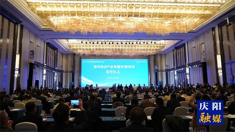 總金額722.45億元！2024中國(guó)產(chǎn)業(yè)轉(zhuǎn)移發(fā)展對(duì)接活動(dòng)（甘肅）慶陽(yáng)市共簽約16個(gè)項(xiàng)目