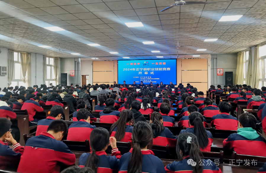 正寧縣職業(yè)技能競(jìng)賽開賽！650余名選手同臺(tái)競(jìng)技