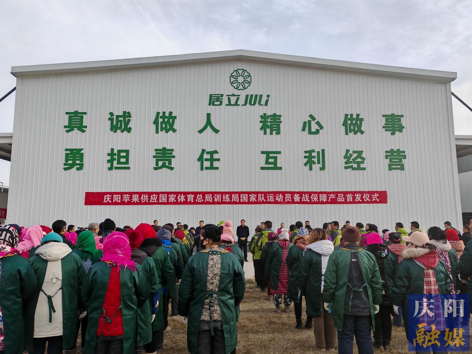 慶陽蘋果入列國家隊(duì)運(yùn)動員備戰(zhàn)保障產(chǎn)品
