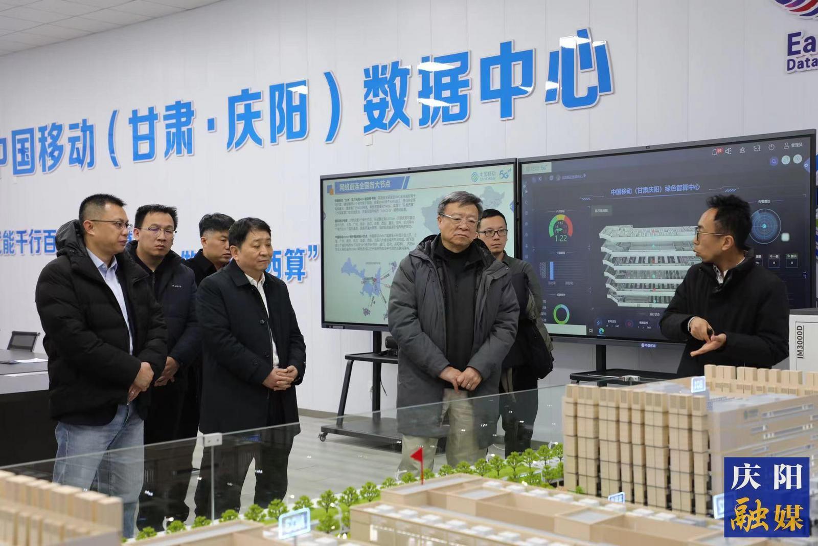 鵬城國家實(shí)驗(yàn)室主任、中國工程院院士高文來慶陽市調(diào)研“東數(shù)西算”工程建設(shè)情況