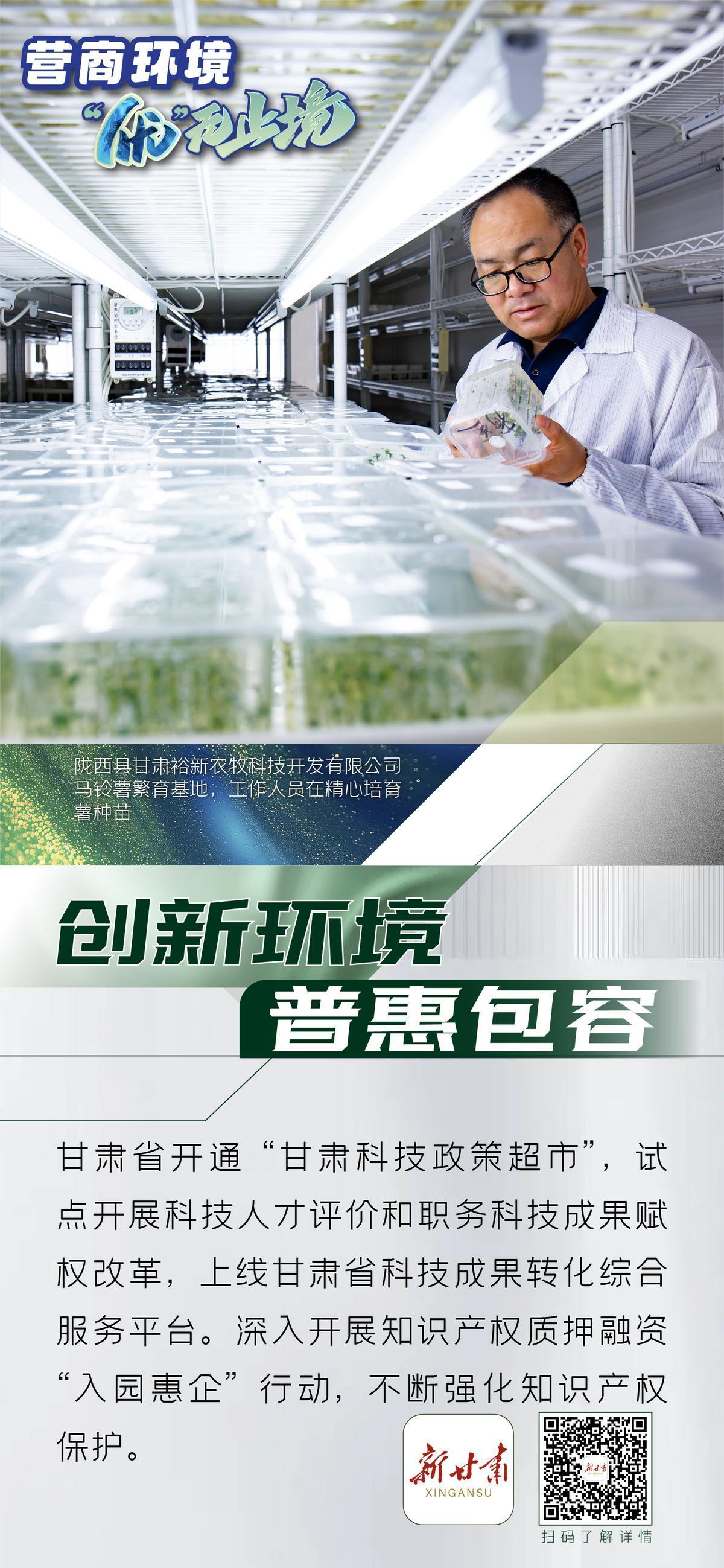 【微海報(bào)】營(yíng)商環(huán)境“優(yōu)”無(wú)止境︱創(chuàng)新環(huán)境普惠包容