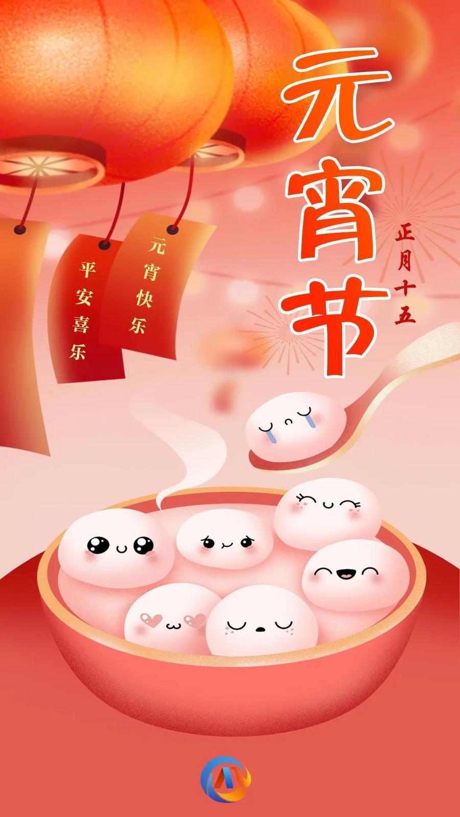 【網(wǎng)絡(luò)中國(guó)節(jié)·元宵】你要的元宵節(jié)文案，我們給你準(zhǔn)備好啦！