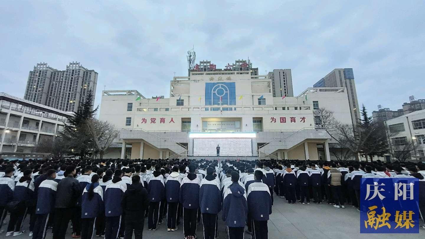 【點亮美好教育】慶陽六中舉行“向下扎根 向上生長”開學第一課主題活動