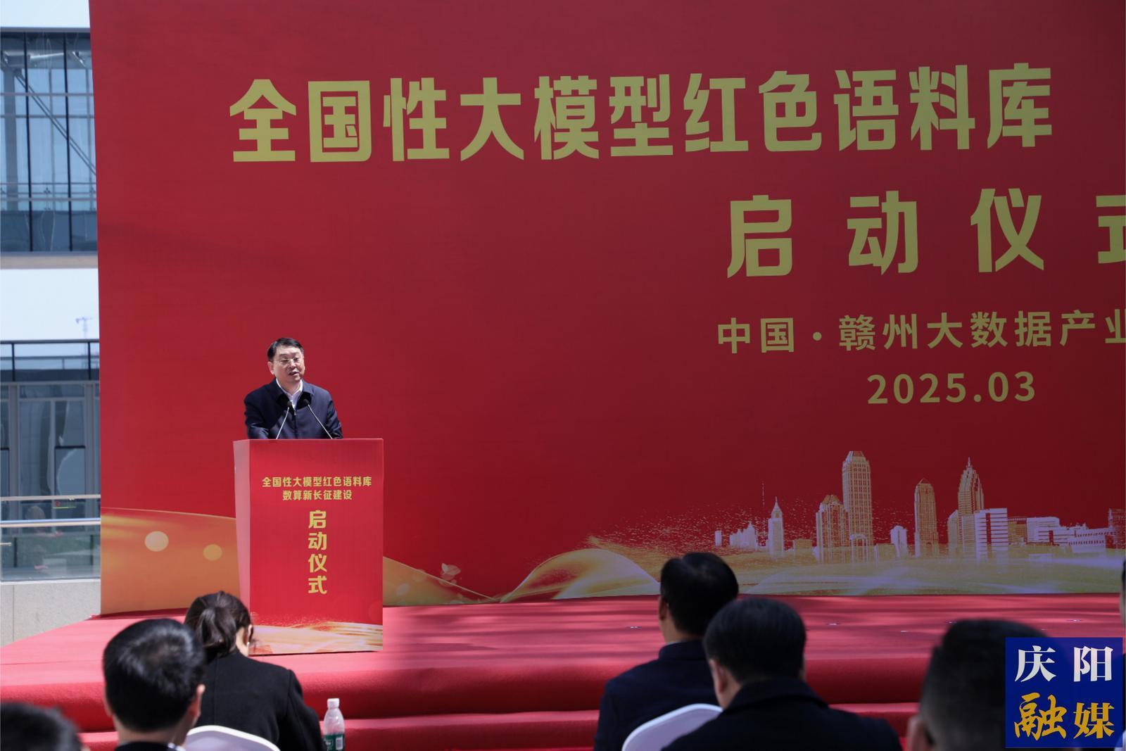 周繼軍應(yīng)邀參加全國性大模型紅色語料庫、數(shù)算新長征建設(shè)啟動儀式
