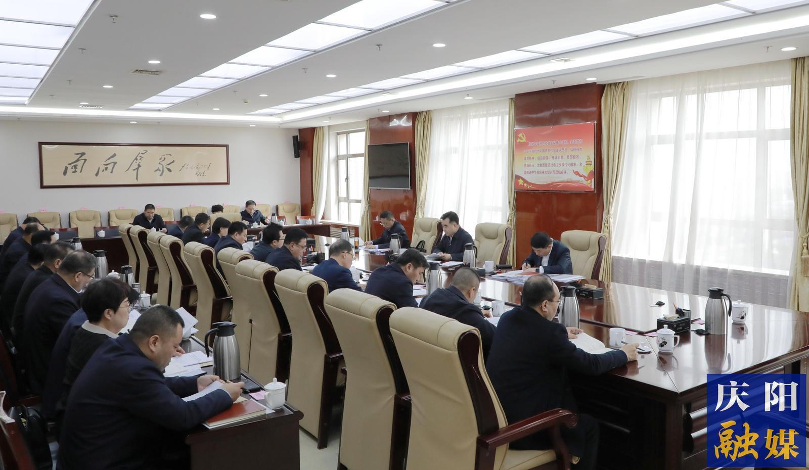 慶陽市委常委會、市政府班子開展深入貫徹中央八項規(guī)定精神學(xué)習教育讀書班第一次集中學(xué)習  黃澤元主持并講話 周繼軍參加