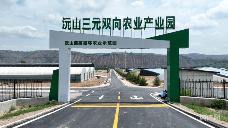 甘肅鎮(zhèn)原：“三元雙向”循環(huán)農業(yè)解碼鄉(xiāng)村振興新路徑
