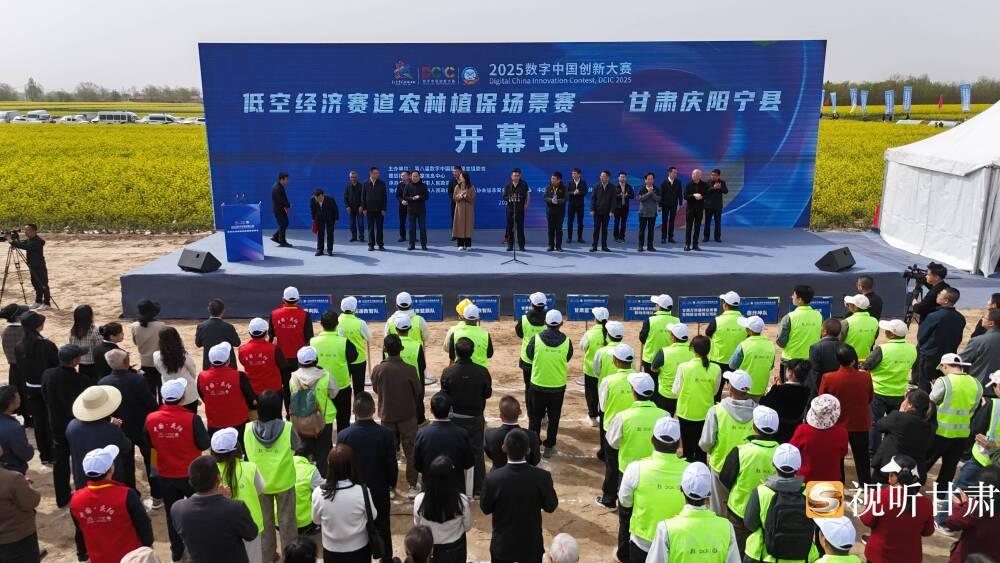 2025數(shù)字中國(guó)創(chuàng)新大賽·低空經(jīng)濟(jì)賽道正式啟動(dòng)