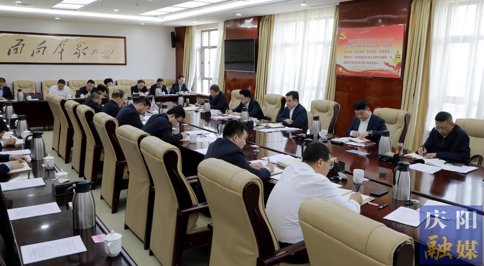 慶陽市委常委會、市政府班子開展深入貫徹中央八項規(guī)定精神學(xué)習(xí)教育讀書班第四次集中學(xué)習(xí)