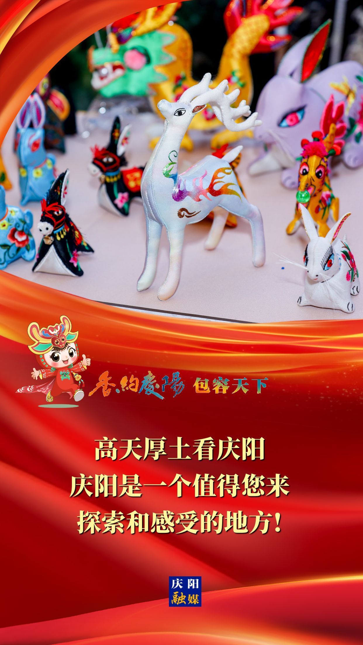 【香約慶陽 包容天下】高天厚土看慶陽 慶陽是一個(gè)值得您來探索和感受的地方！