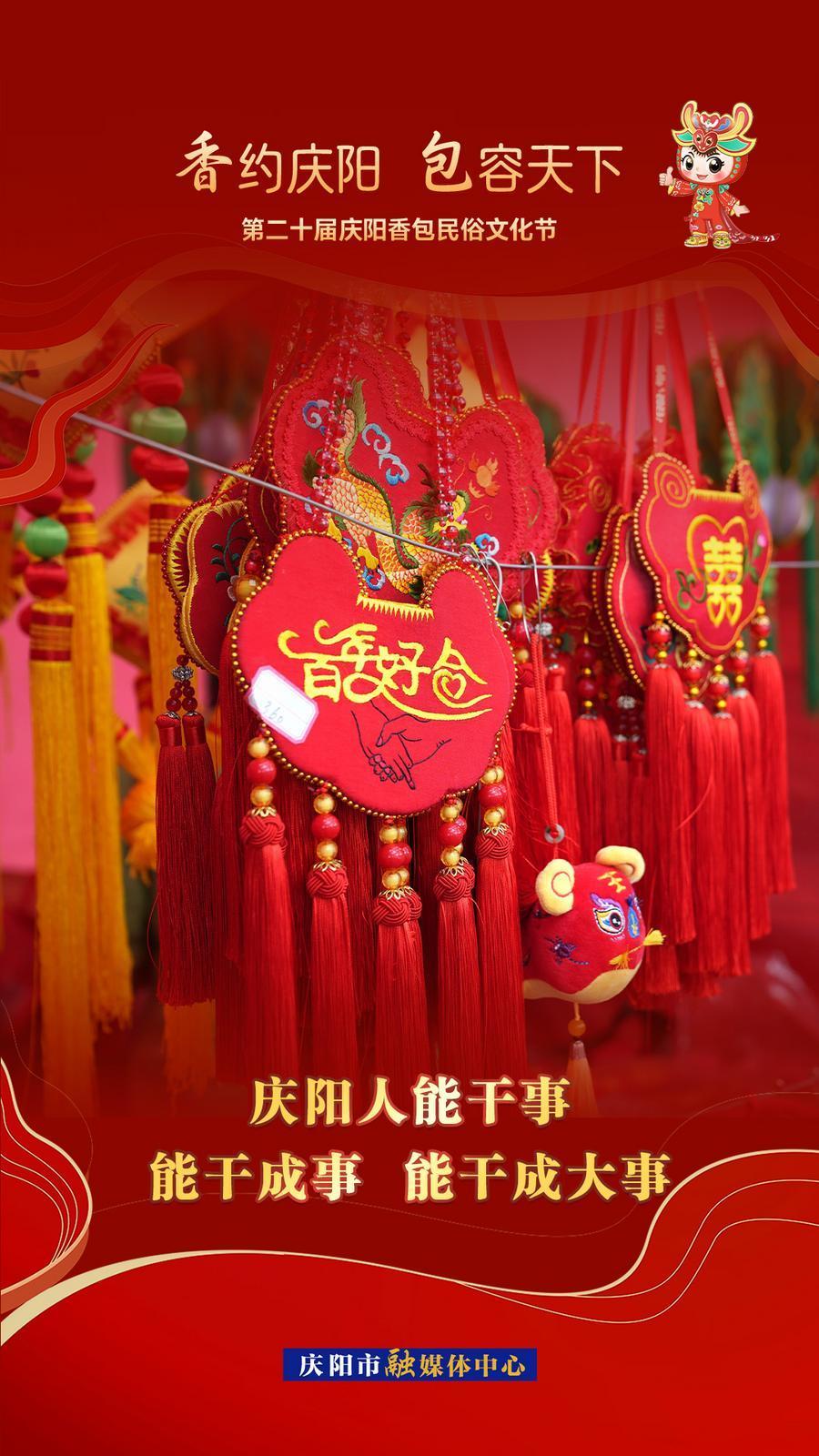 【香約慶陽(yáng) 包容天下】慶陽(yáng)人能干事 能干成事 能干成大事