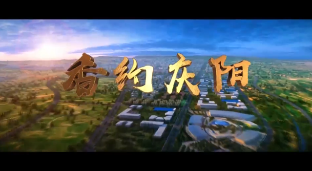 【MV】香約慶陽，濃情端午！第二十屆慶陽香包民俗文化節(jié)即將啟幕
