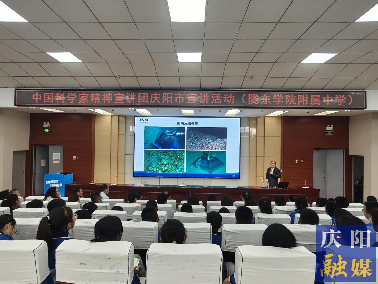中國科學(xué)家精神宣講團(tuán)慶陽市宣講活動走進(jìn)隴東學(xué)院附中