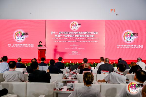 第十一屆中國(guó)國(guó)際養(yǎng)老服務(wù)業(yè)博覽會(huì)在北京舉行