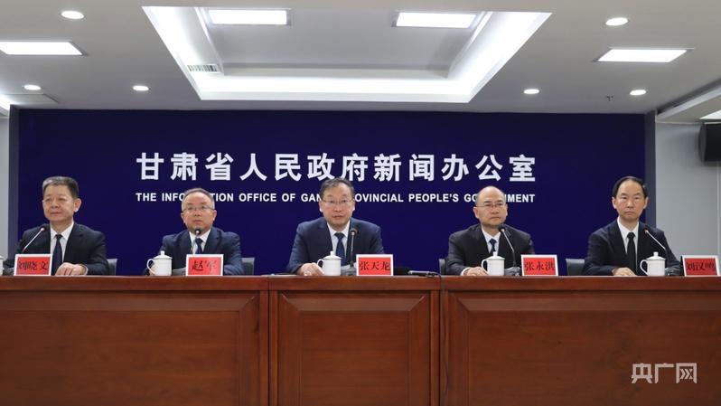 甘肅：加快構(gòu)建對(duì)外開放新格局 提升開放型經(jīng)濟(jì)發(fā)展水平