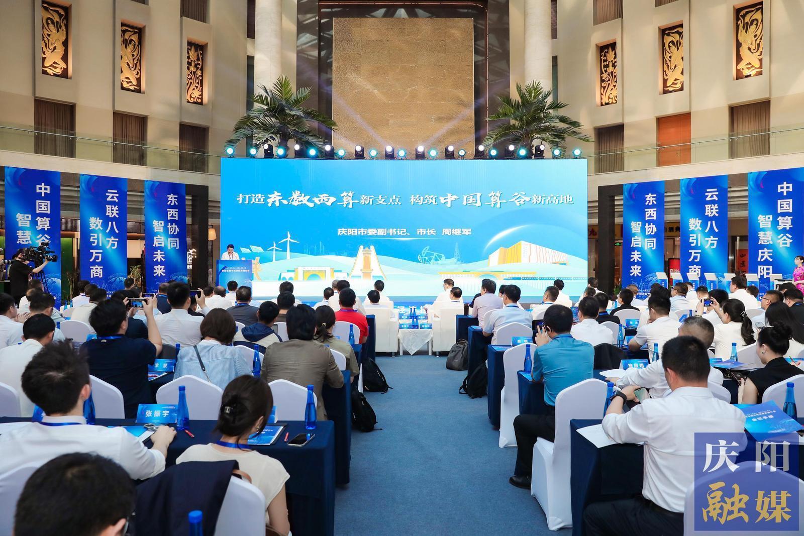 2025甘肅省數字經濟專場招商推介會在北京舉辦 慶陽市集中簽約項目11個 簽約金額860億元