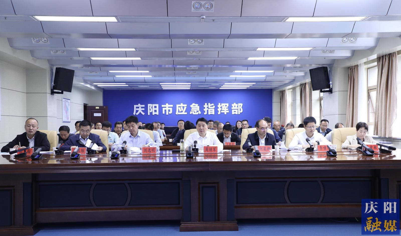 周繼軍在主持召開全市防汛減災(zāi)工作調(diào)度會議時強調(diào)保持高度警醒警覺 落實落細(xì)防汛措施 堅決守護(hù)人民群眾生命財產(chǎn)安全
