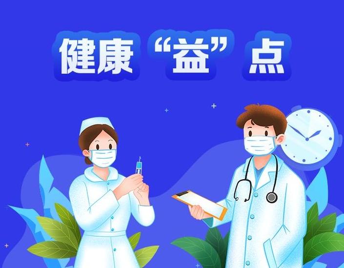 【健康“益”點(diǎn)】乙腦流行季來臨，兒童風(fēng)險(xiǎn)高!
